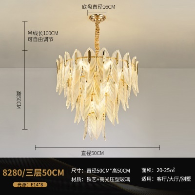 轻奢水晶吊灯XY-8280