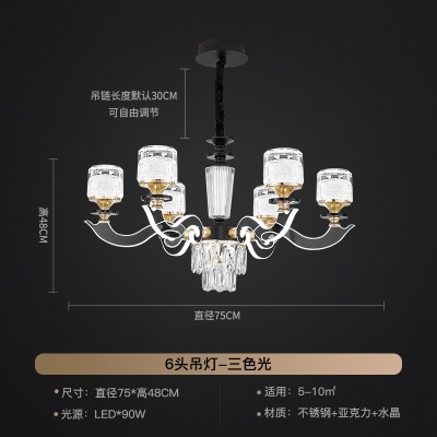 轻奢发光臂吊灯XY-6810