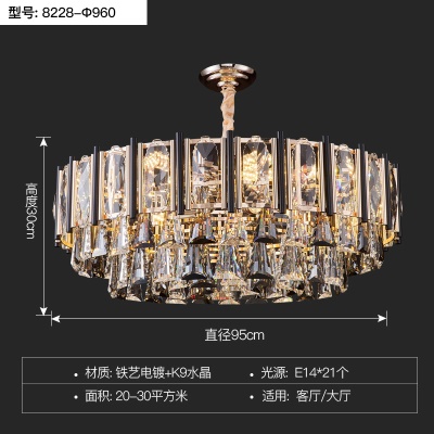 轻奢水晶吊灯XY-8228