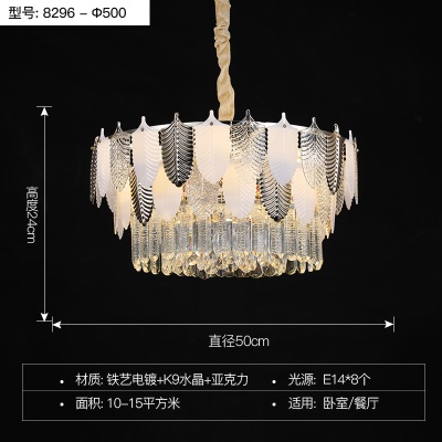 轻奢水晶吊灯XY-8296吸吊