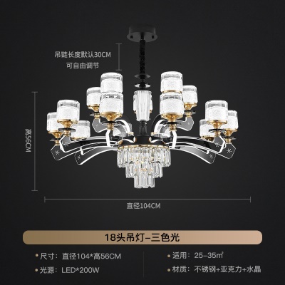 轻奢发光臂吊灯XY-6803
