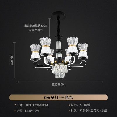 轻奢发光臂吊灯XY-6806