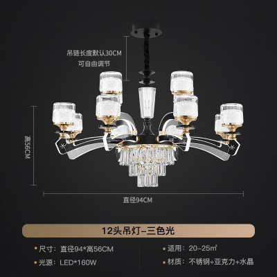 轻奢发光臂吊灯XY-6803