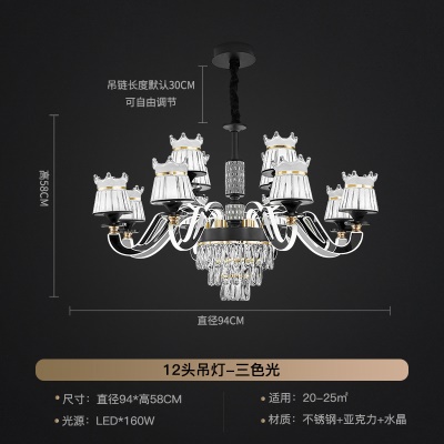 轻奢发光臂吊灯XY-6809