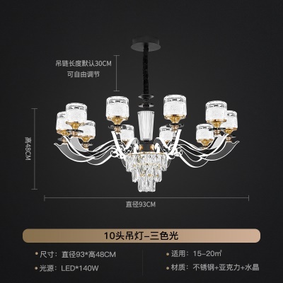 轻奢发光臂吊灯XY-6810