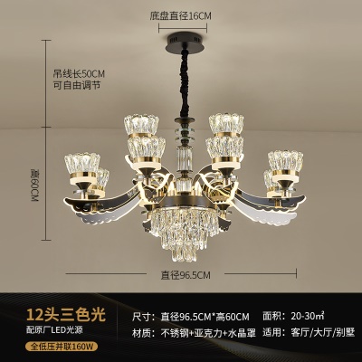 轻奢发光臂吊灯XY-6801