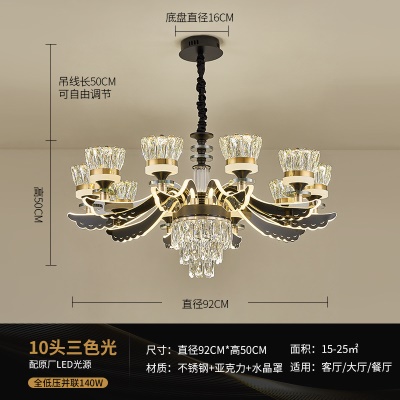 轻奢发光臂吊灯XY-6801