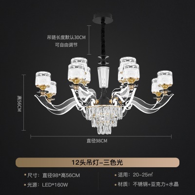 轻奢发光臂吊灯XY-6810