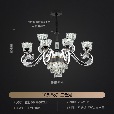 轻奢发光臂吊灯XY-6805