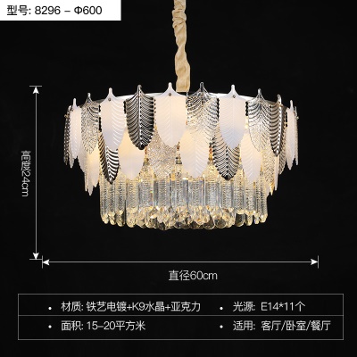 轻奢水晶吊灯XY-8296吸吊