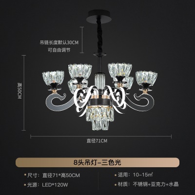轻奢发光臂吊灯XY-6805