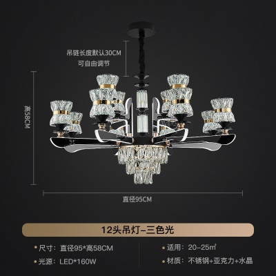 轻奢发光臂吊灯XY-6807