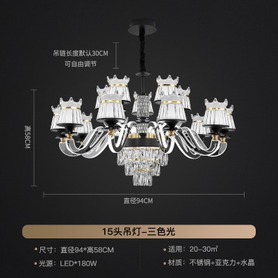 轻奢发光臂吊灯XY-6809