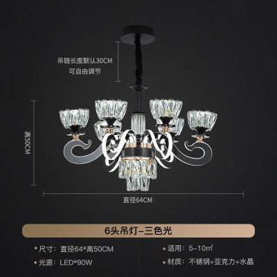 轻奢发光臂吊灯XY-6805