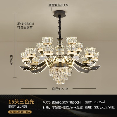 轻奢发光臂吊灯XY-6801