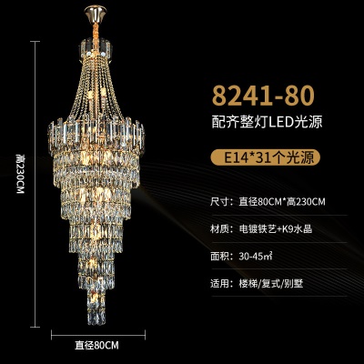 轻奢别墅楼梯灯XY-8241楼梯灯