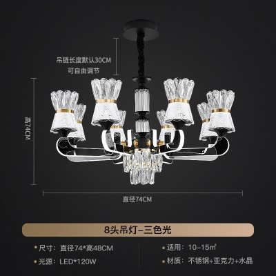 轻奢发光臂吊灯XY-6806