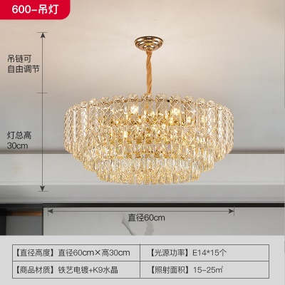 轻奢水晶吊灯XY-8289