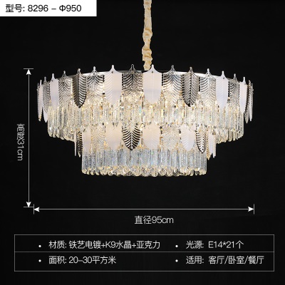 轻奢水晶吊灯XY-8296吸吊