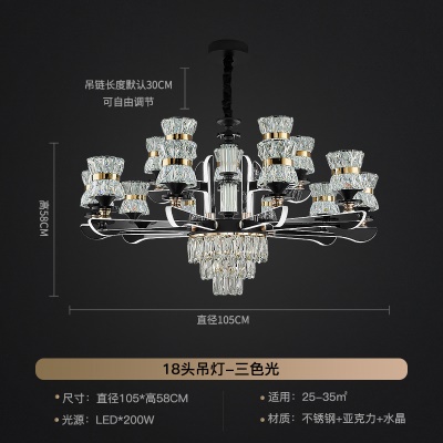 轻奢发光臂吊灯XY-6807