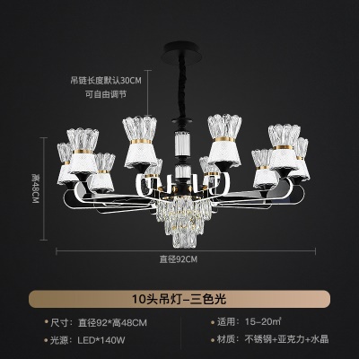 轻奢发光臂吊灯XY-6806