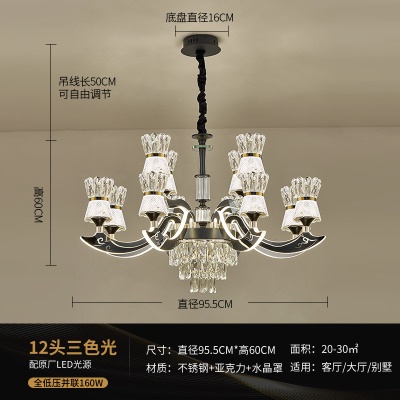 轻奢发光臂吊灯XY-6802