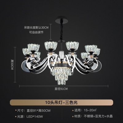 轻奢发光臂吊灯XY-6805