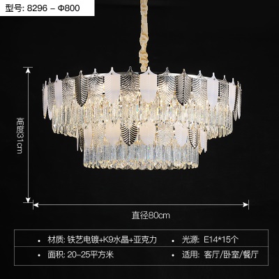 轻奢水晶吊灯XY-8296吸吊