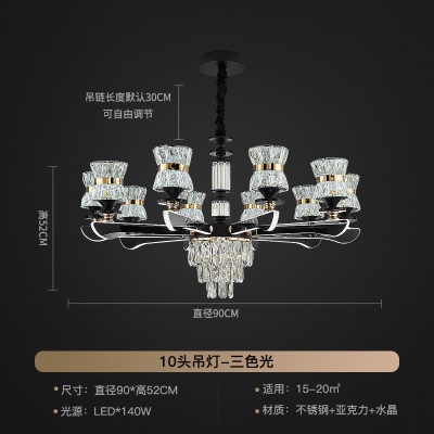轻奢发光臂吊灯XY-6807