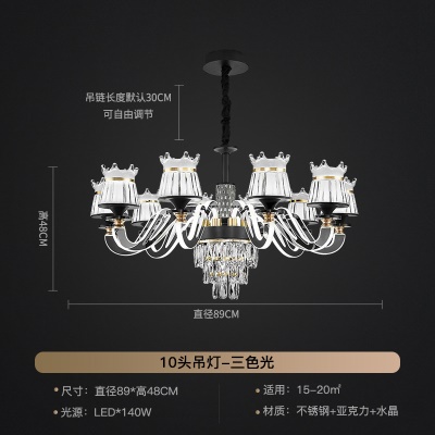 轻奢发光臂吊灯XY-6809
