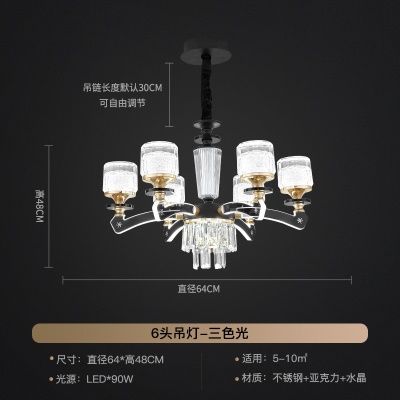 轻奢发光臂吊灯XY-6803