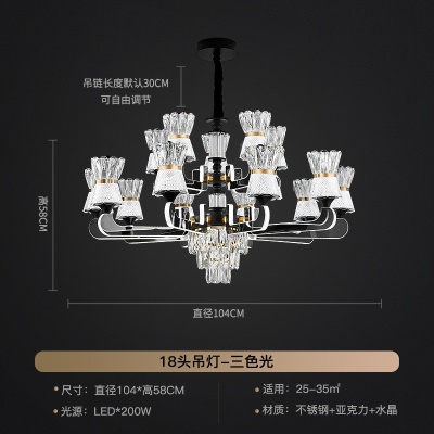 轻奢发光臂吊灯XY-6806
