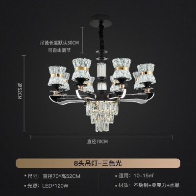 轻奢发光臂吊灯XY-6807