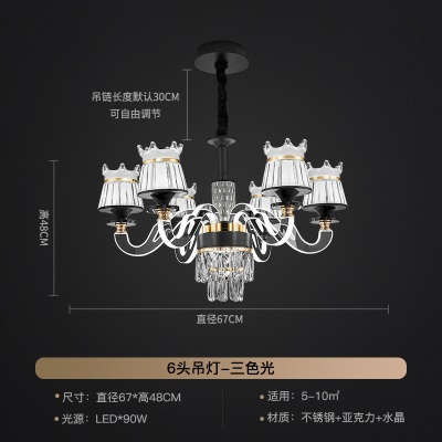 轻奢发光臂吊灯XY-6809