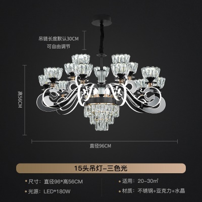 轻奢发光臂吊灯XY-6805