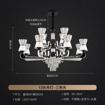 轻奢发光臂吊灯XY-6806