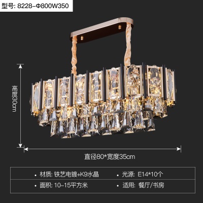 轻奢水晶吊灯XY-8228