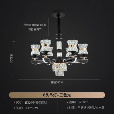 轻奢发光臂吊灯XY-6807