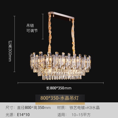 轻奢水晶吊灯XY-8241