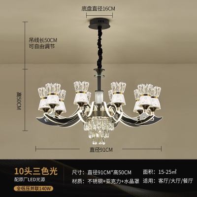 轻奢发光臂吊灯XY-6802