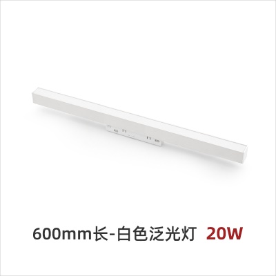 白色智能款20磁吸灯DD-CXBZ
