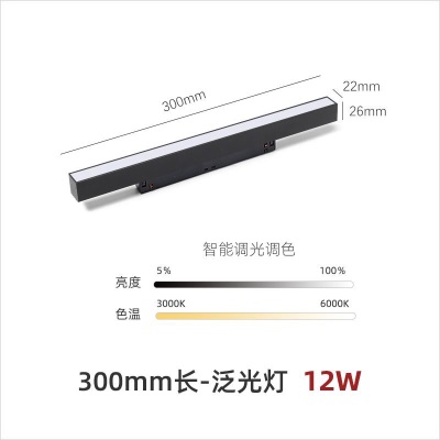 黑色智能款20磁吸灯DD-CXZN