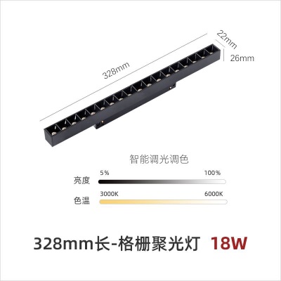 黑色智能款20磁吸灯DD-CXZN