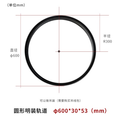 圆弧暗装明装20磁吸灯DD-GS06