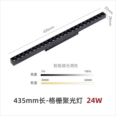 黑色智能款20磁吸灯DD-CXZN