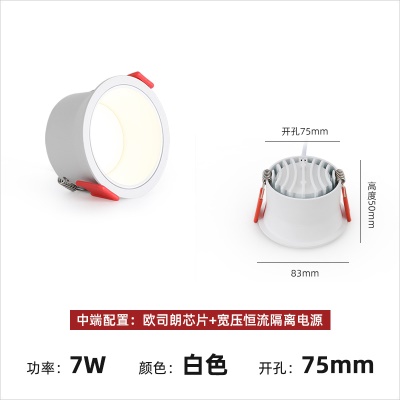 防眩窄边天花筒灯DD-时光