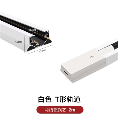 全铝轨道槽配件HL-轨导条