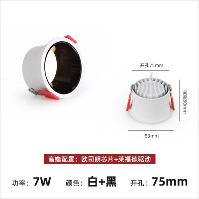 防眩窄边天花筒灯DD-时光