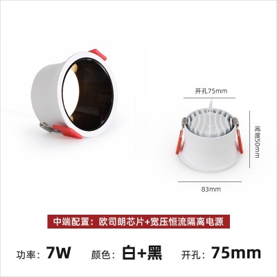 防眩窄边天花筒灯DD-时光