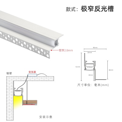 免吊顶预埋悬浮反光灯铝槽